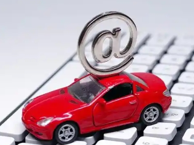 东澳汽车抵押贷款和汽车消费贷款有什么区别